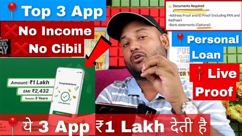 1 lakh loan without documents.